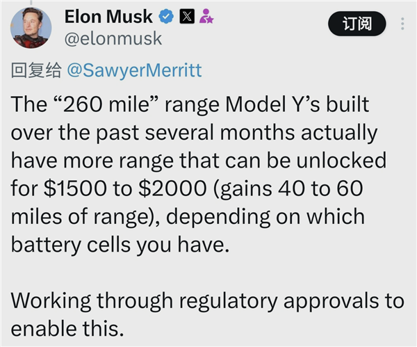 马斯克：“260英里”版特斯拉Model Y可解锁更多续航里程