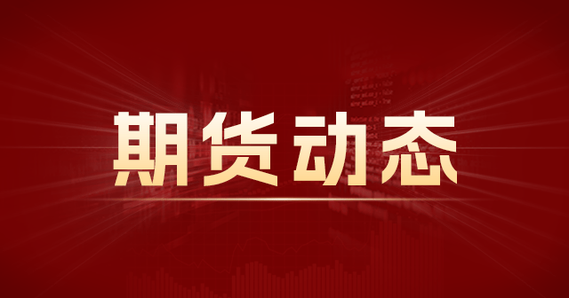 全球：美联储维持利率不变，国内地产股估值反弹预期强烈